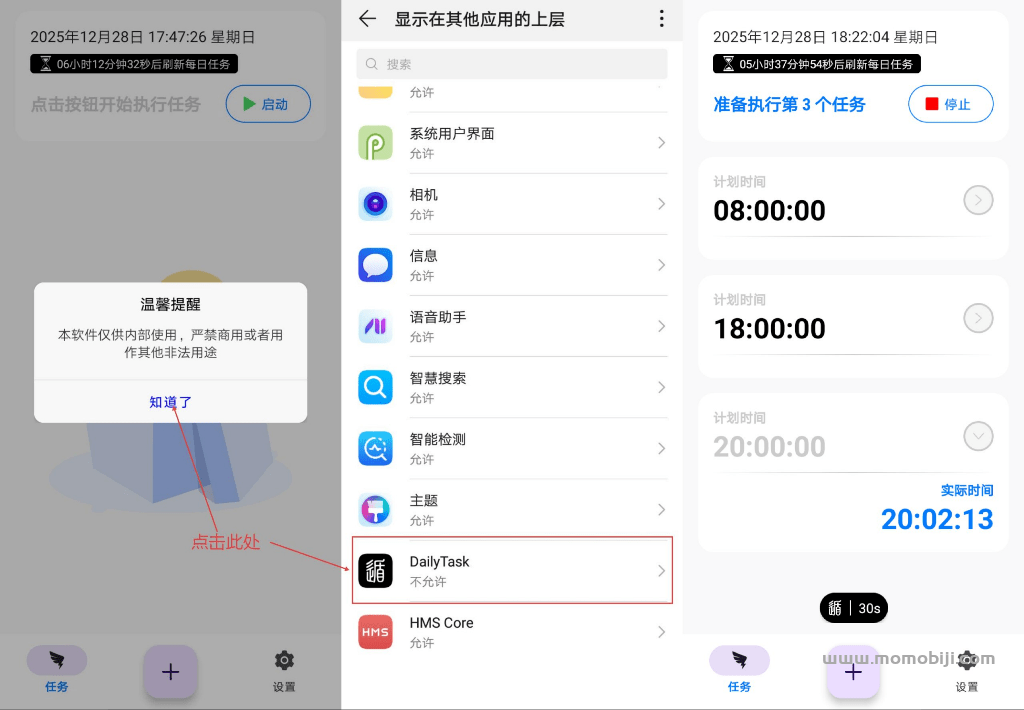 钉钉打卡终极方案！全自动上下班打卡，开源免费，躺平式考勤-DailyTask03