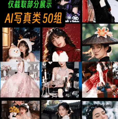 AI网红修图指令包-03