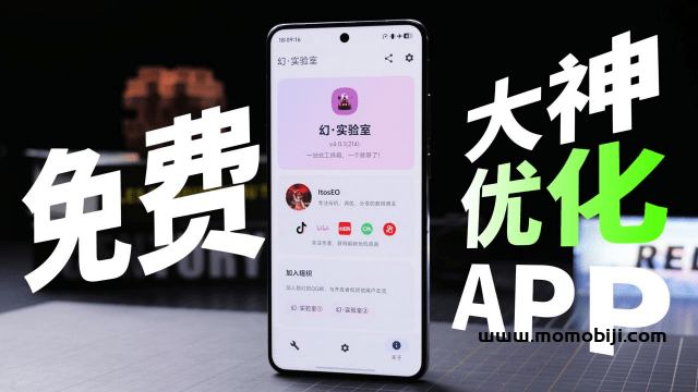 安卓性能救星APP-01