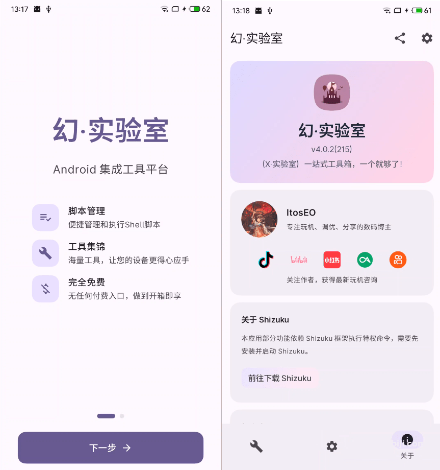 安卓性能救星APP-02