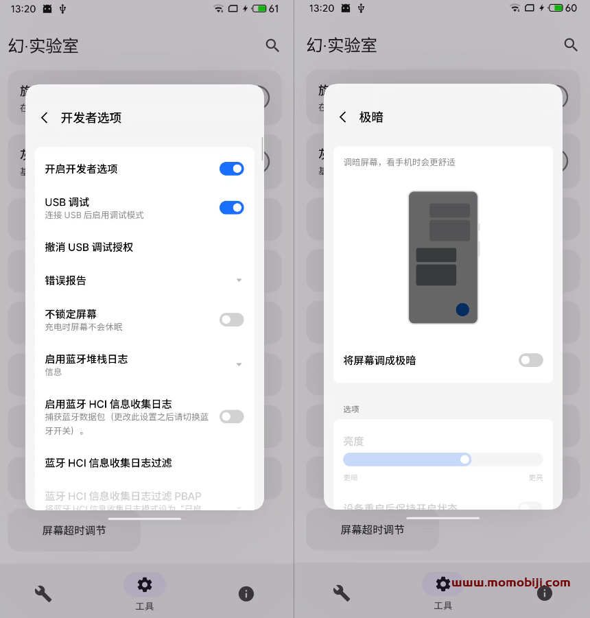 安卓性能救星APP-03