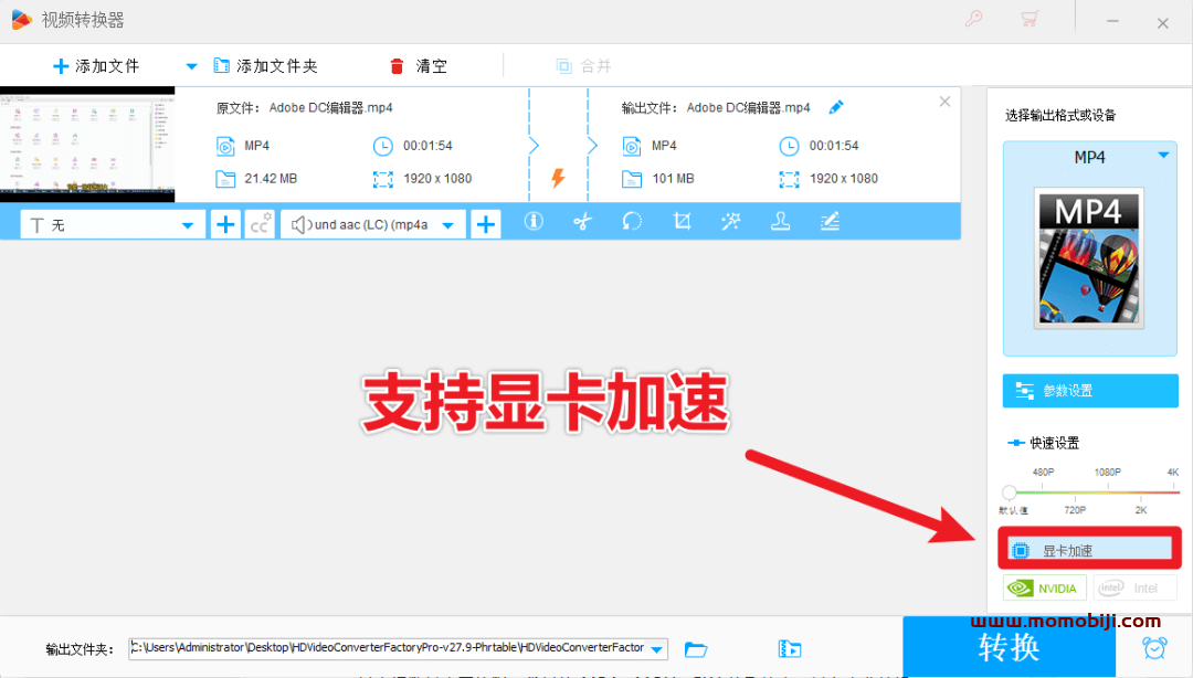 视频转换录制终极神器-04