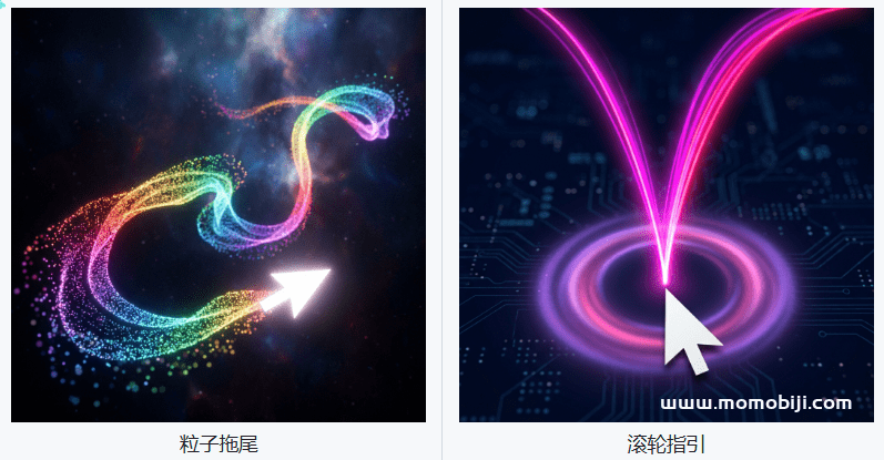 开源免费的Windows鼠标特效工具03