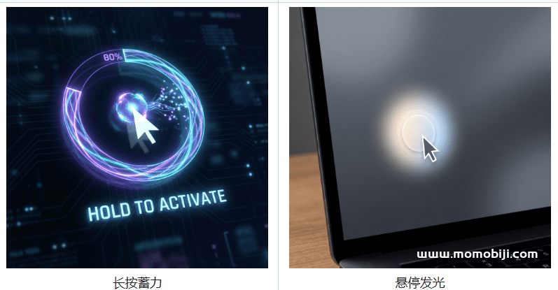 开源免费的Windows鼠标特效工具04