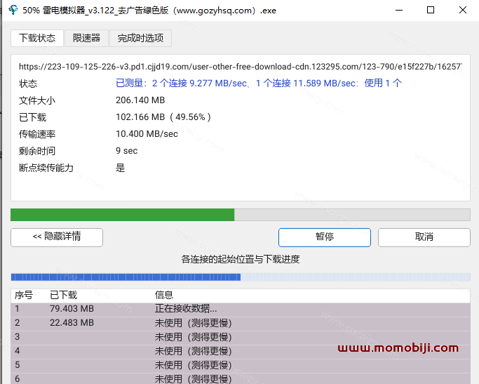 Hydra：开源多线程下载器，一键智能加速跑满 100M/s，真正的 IDM 平替04